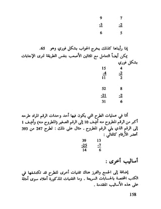 العقل واستخدام طاقته القصوي