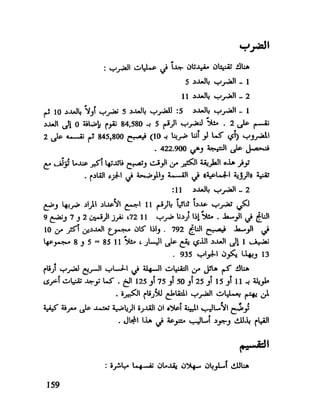 العقل واستخدام طاقته القصوي