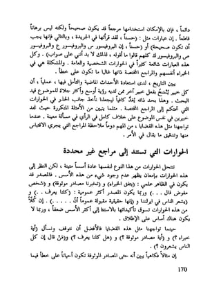 العقل واستخدام طاقته القصوي