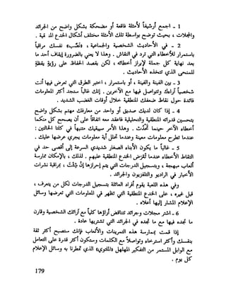 العقل واستخدام طاقته القصوي