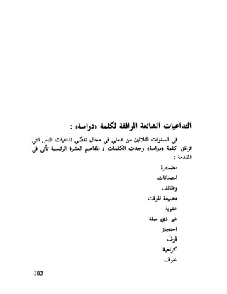 العقل واستخدام طاقته القصوي