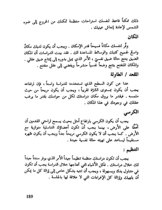 العقل واستخدام طاقته القصوي