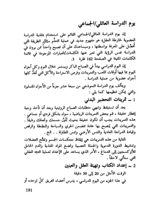 العقل واستخدام طاقته القصوي