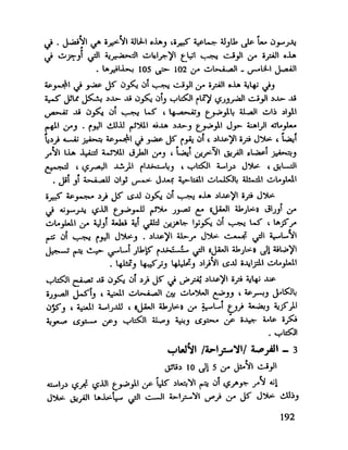 العقل واستخدام طاقته القصوي