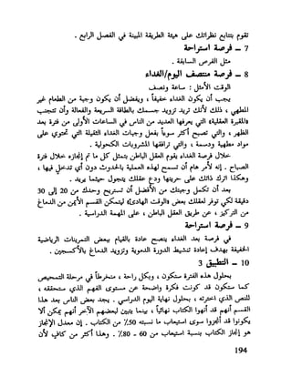 العقل واستخدام طاقته القصوي