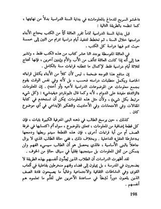 العقل واستخدام طاقته القصوي