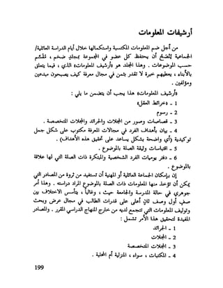 العقل واستخدام طاقته القصوي