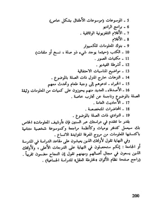 العقل واستخدام طاقته القصوي