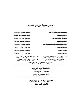 العقل واستخدام طاقته القصوي