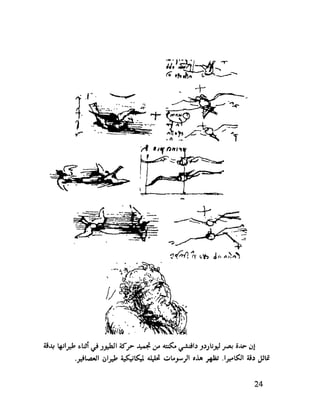العقل واستخدام طاقته القصوي