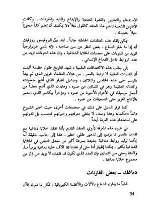 العقل واستخدام طاقته القصوي