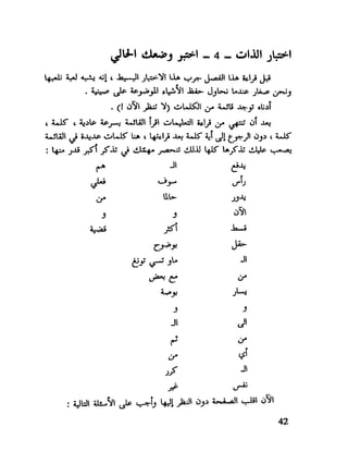 العقل واستخدام طاقته القصوي