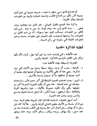 العقل واستخدام طاقته القصوي