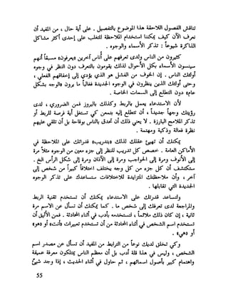 العقل واستخدام طاقته القصوي