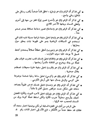 العقل واستخدام طاقته القصوي