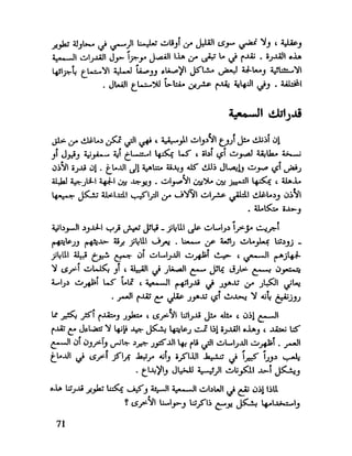 العقل واستخدام طاقته القصوي