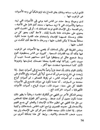 العقل واستخدام طاقته القصوي