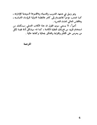 العقل واستخدام طاقته القصوي