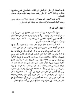 العقل واستخدام طاقته القصوي