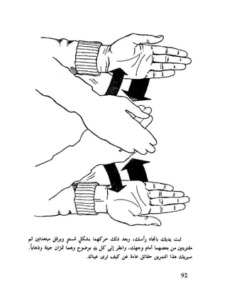 العقل واستخدام طاقته القصوي