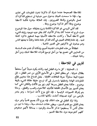 العقل واستخدام طاقته القصوي