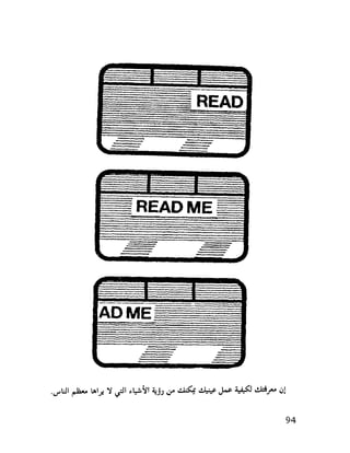 العقل واستخدام طاقته القصوي