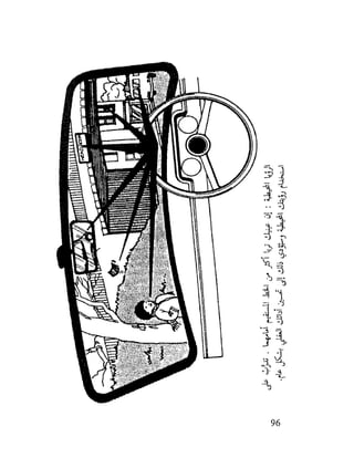 العقل واستخدام طاقته القصوي