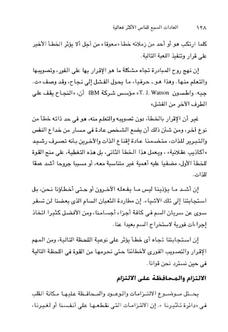 &-9 c@l & Ig!J l > $ J 9 In- b& aJ~glc& &;!
S 9 r ~ l j J ! w I & LO (GP-p Ih3.Cg;Owb
&4c L ; l )) ,;f IBM X+ w&.= ctT. J. Watson &Ig .+
1 l ~ l I& $5'1 AJJl
 
