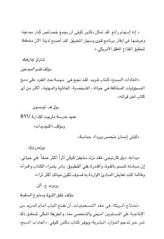 +; &
BYU ~,IJ$I z2jL L j s o +
(,ijI++JI1)
>+ d l ,Li uWl. . 9ji Lal:i2*! * s -ill GL2 ,LLpi
4; +L3'&I %&.I, 'Is? is&L113 &&%.I &,+I & +L;;!I
((41i i j l ~ W l ) ).>$&J +23 J~IAI~ 3 ;_Yo;
 