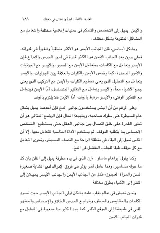 *& hbijji+1>4&-i+lI;i;.,LJI&~
;i 9 & U I p J l ;p JWI LA4-. '+Ld& &is?lc
c r a I I I C + + m l irf;L+& J L P ; l & & i 3 d l +
;I Y!. t , p & L d +MI iI;Yl?+ ,d' & d l &. - ,L* L ! I
& W l ,&, ,J&JI pL I J I &it& pP ~ I I>I C JAG- *IAI
.
 