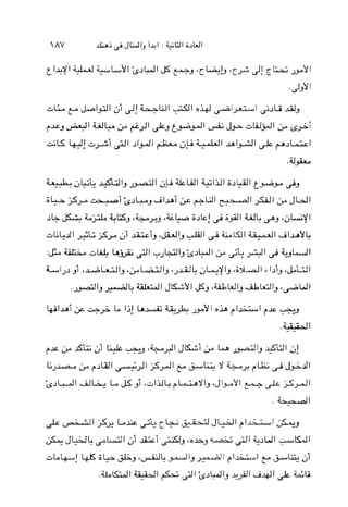 L&-. ;I& +SUI3 +I (jh&UI Gild1i J @ I Pg
ik$--i &40J,dI~i ,=+L;II r-l 91& J W I
Jb$& ' h 2 3 t & L i J k ! $ &IL &3 ' ( j L Y 1
5I;LJII G ~ ; $ ~ ( j i~ i 3 , J A l g A lp L W I U l d l u b ) L
:&iitAa L b S dl uJ4;rb;S~LPII +ji+ d l 2 +3kYI!
L , l , ~ ~ i , . ~ L d l ~'+I.(jl-;13 ' i u l , & d l
-llg&L W I J U Y I $3 L;i611W13&LLt;jlgd i p U l
&+ L J I $2 Ljlc j&cLj5 - 4J U I ? I G i - u l &g
JLt;JL (ji&i f13 'bb34.&& ;il~Ul-KdI
&I++,! il++3d&L-J13+l ?I&[ +& $1
.&ml& d l 21iSJG13+ y l & G b
 