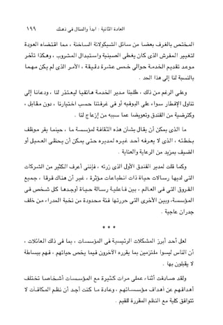 1; :; ui- L u1cl i s &I, &cL3 d3
'a' ; j ~ ~ U l,A,jI-j 4 (3 i d L S ' +L&A l ~ i;)t + l ~ i
, @jbJ$l
 