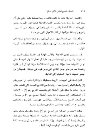 ;.+;.I1 d + W I +Ll+ll pY19t +WI +LI;;!
(jbt L + I I j&d &j I l$c -9 t &&!I & + d l 9 t SJ~l+lI
a& LJ &p I;!, , L W I SJWIL)UJL$ I;!, A- c ~ Y I&+
&&-‘ ~ ~ ~ ~ ~ >- . L & I 3
.&Wl J!&&dl L L l&s;41
&' &9& &dp () PJed' 49'2G J J ~ 'u3
& ~ ~ ~ ( j ~ ' ~ W I ; t ; W I L ~ l ~ 4 ; 1 , &- . 5 - - -
ULL + I j (jiJ+ G3L?L I;!, JiJG J;;,A LJi&A3
. L C L,i && ,L'Jd+ b3+ &,i
 