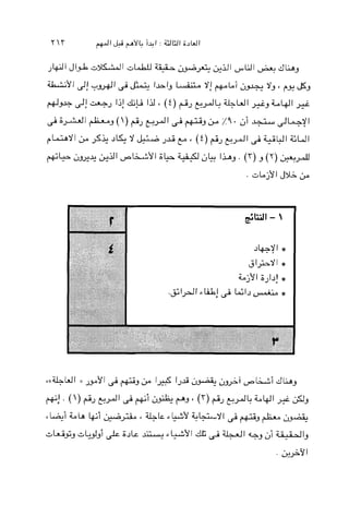 J@I JI& 0-1 OU&+L &dl &UI +d b g
U Y I J l u d l5 . p& &Ig L'd'j ?Li +Ygr P9?&g
&g+ >!+J Ij! dip IJ it ((f)pJ, y d L. . s3LuI+
~ I ; ~ l + g (  ) ~ _ ) ~ ~ I > ~ g ~ ~ ~ .ji +i.->k.-YI
Ph d l ;o$+& d Jdp 6 ((f),AJ euI 2 +Wl ZWI
,+ikj9~li~(>Jl- - - - L ( d I I ; L U- - - j b I b g . ( y ) g ( y ) + d
. aL;'dI JG;,
 