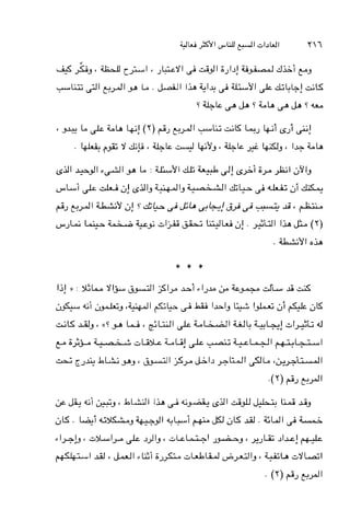 +S Ad,w c+,~ , J+YI 2 SJIa31d! Z+-J JLi p3
-I;;; JI &a Lo. JAll I L GIs! p L Y I && L L I &K- . C
F Z I + L C ~ J A F L ~ ~ J
 