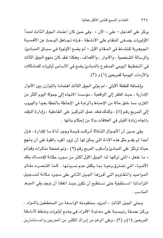 dltb S d I ~u41oIJWI Y Y f
idL I U I Jdl-. ~ k ; c l;K +P ~ .(( ;YI ,,&-Awl &Sy
& - . = a b l l > @ l J ~ & ~ ~ L ; I , U b l l &pUk;ll Ui+ij&Jjdl
'kd+Il 34- p LJjdI p'+ p- &Yl PLkellpL W L g d I
dul Jdl-. &a ;I5 G i lG3' d l ~ b l l ~6 J3id136 L u A A l dLuJl3
GW&Jsic r L Y l p ',JWL ,,I l+Jl p
(') s (') 'Ad$41 ij'4'ls
J I ~ L ~ I+;jldL L o b 1 dl31Jdl-. J2$ t d i d / d Z d ZiLb
+$51 ?dlrile J!b4;dI L&' +1311 J! $1 II_LY. ' GJl~;l
,&I, I,, - . U L &L!I p LLydI & d L 6 L
GJl iJIdb6 +Lhll& 491J-as Gi dS36 ( I ) pJeJI J!
. &I;?L!+d~ i j L i u I 2341i d k j a4;L
. L ,iJldyL Z I ~ ~J e 3 + d J d i ? % - t l J k ? l3'
&;i & J A I JS;; ;I &J1 ilLdl b S JL + I b i
;Igs i j l S ~l;i;ps' (ti) pJeJl UsL,i9',~l+t1JC $3 ik
+dLy?ilL~~+_;;Ii&'dI@I L;I uy;l((Jd Lo))
;&a-I m . & k i r & 2 & & k 9 ~ - > I c & b l I
J+I LL J F jUI @I b>i >I v 9 ~ l S+ = I d 1
&dlps+$;I Wl L&;I t , L ~ j , . ;&i,l,i:-,,Jl LLIJI
. ILWUI
 