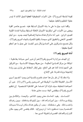 i $ I F L + t + + W I J L ! I + L & L & & M 3- .
~ J W IL L. . .& L I I zfl1 J&!1 491$1 ah81&
J+i;,' ++ d. G L I- F .k L JIA Jl>L 61& . eldl&+I
' ( Y ) ,AJey.Il b4;L B + . U6 9 4 csJl &GI13-. &Jill
iJlci9 Lo&& L ; Y L h ; i 2 ~ ; ; d g & l + J I & , & ~ ~ ~ Y 3
. *+I
- LLL L L %i,21.p (Y) ,AJe d l ~>IJ!>d d l ;!
491p , &L-'dl+ GsL" >t -1 L J ~Syr> L%I
i ~ b j& ;;I& & I ; U I >lL1$3, &I &9 L?I Lk; ,+dl &
.ckyl& kJGi ~ & >k k !-.
csY"ieilg+9 +.I W L c+ AU Ibj&9ji Y! L L L Yg
;I & .( f ) (Y) d J+ d l 2 -91 G ~ F % lU l >I-Yl
+;ii U l & W I & I ~ i B ~ d p ~ i
. kolm3??LL0 YGIPJI U+(Y) ,AJ&I
 