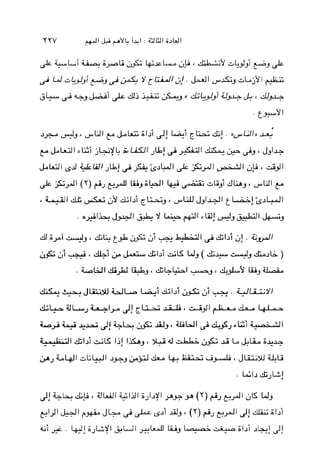 Y Y V +I & p Y L i h l : LIUI idWI
J!&LL. . '&b ' dhdl i,I~!l 9*9 (Y) pJ ;K uJ
@I ?4g6.J& p& d o ' (Y) pJedlJ ! & i l ~ i
4;i$ . l+.ll-.i,l~!l &WI eLLPU Liio U- +i l ~ iJ L I.- + J!
 