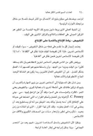 y w 3fdI ,,l;lf +I a13WI Y f .
;i ~,S!,r;,l+dl ,j;, &+i d!$&I & ; ' I & ~
&,&sh;Ib' CS&gLdOI; CS>f U i&&GLL&yd
& .e .-)&vI &>! d 3 e l & l & O L & . t 1 3 J l P w L 41
CL2 b-1 OI,I$I +i3 mi;Q 4 9 (J. C. Penney
;i s,t+ J +&+il U+ dj3I.&+ &J" ;K s Y L Y l &
;,;;,b j G l ' ,IJl l;gJ j K d 3 6 *J+ J J I G l ~ l2
&A ddY13 a w l +OLJ b J ~ 1 3&iP b s t i
. P L Y 1
 