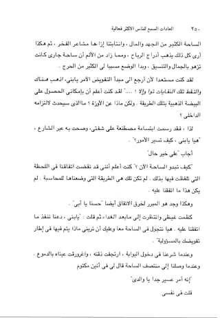 W W j C Y I #1;U +I GIJWI Y O .
I& ,d6 41y=kub l j ! 1;;?LI9' Jkllg 41(y 41L W l
&LIGJL+;tL;i$Yi (y JI; 4't&JI clJ~i-+dj&GJi
~41LP 31d LU,psll '+3 JGL! 9;;
L I L A+jl'&& p5'I i+ dl eJi;Y IA GX d
&J?+tl jLb;i +i 4 LL(il " .... ! Y$ I&a~Lh;ll&-kh;i/4
401_;lYS+ &IlL ? 6jgyl jc ljL A>.&$I &. b l i l l-. ;iLbLLtI-.
? &IdI
e J M l p d+ -3 '+ &LL G l uJ l j l
"!,'dl p G +' &I+ i+b"
"JL+&",4i
-1 2 & k l - , , - Q ,.-. ..j "? -5'1;tWl
U +"
L G p o L b ~ 3 1 ; ; ] l r i h , $ I ~ & ~ p . ~ ~ & & I ; ; ] lP . .
. & r n l L l i b
 