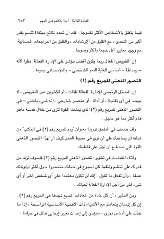 , (Y) pJe&l p La- *I1 G I J U I ji ' +I1 h3
L li!, L l J l L L Y l L Y I ~ l l G l + A Y lp &L+ j(-YL;! J5 j!
. 9JLa d & ! + ~ l b ! >!GJ+ GdCIuLi&
 