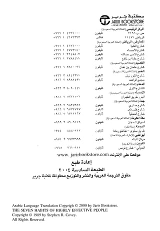 www. jarirbookstore.com d + y ~&
Arabic Language Translation Copyrigh O 2000 by Jarir Bookstore.
THE SEVEN HABITS OF HIGHLY EFFECTIVE PEOPLE
Copyright O 1989 by Stephen R. Covey.
All Rights Reserved.
 
