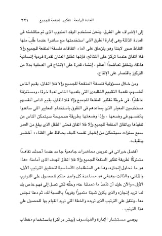 ,UI +'sLL1ji Yb t4;iLiiLellZLAi i + I h JG+3
G-4FL+ +A ,Ul LguL. - L;;II G&l +I1-- L A ,,,,i
H i,III +' ~ G I SY ~ ~ + + I J UI &G- 2.I&L
I ~ Y ~ LJI p~~-- ?ILLL *I 2~~4 J~~ &S;;ULO
&a,LII jL &Ab-> lib , L g F - 3 2 pt ,,*i;&
p a l l ;.tL,, &tl+ ski Yi Yb @-I sk43 L.LG
r h ; f ),Fl;kll& &L- d- J L I* C & j G I I&I- t"
.((.>
 