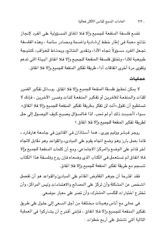 '+l& b k 3, $ U I 2-9ilJvl b& L* J$ll@
, a ~ L j ' l L l l-. i g G l yL'a'!,& S F1 % -J - -.
.igl;l;l % 'a'!, @U I firih,& ijLl;l;l csj.iis. &iS
~ 1 ~ J I Y ~ . i g ~ l % ' a ' ~ + ~ I U ~ ' , s - ' a '
'a' & l i t &+Yl d3alU U l +Si &+w U13alJl
. ~ i g k l %'a'!, 4U l & &&.,- .jGJ &I,, ji @
, G J ! b J l += JI+JC;I I J . ~ , J P i d . i i - ~ : : - i i F I F
~ i g k l $ ' a ' 5 @ W I f i r i k & J
 