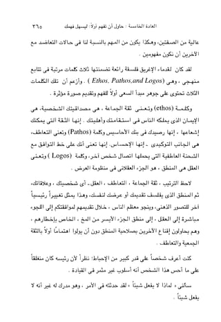@>Z+i9 ,a A,& &;;A,;.; -e > y l c L d j K d
& M I I & ji ?;is. ( Ethos, Pathos,and Logos) d3,
. i>> iyp&3+l~Ji+ll i.+9*&&~f11
 