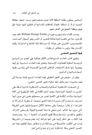 ..I ,% d+ LeyW I &.- ,:IG J L I- .Iews ,,+ -
$ Lip' l+l! I s 1 Sf r t ; L y I al;iUI I&I 3i'd ,i + d l
.,,+.a &II p&$I1 WL9',+
d3d,,William George Jordan ;I J* E~ ,&I3 -S
~ ~ ~ l > @ 1 9 3 ~ l I g i ~ ~ ; i L ; b 6 s l j d > L d + &
G& L J FIJIel&yl djZ L L..G! .GL+ &jp$Il 41)U-yll
I,.&.& ji 9I-LLa d9' Ikj L y l
&dl J+l &@
k d w i & + d l & qk $dl I ) U ~41aldWI ,& &
4:& +Li ~ I J W Ib b +> ' k ; l u ; ~ I ~ W L r k l l & L , J l
&c - ' I -1 k d @ &Wl ,&dl & &! .&pe
.&IJI tb;lIs i d U I
J!&L. + .L U '&I aIdWI b+l #I &I 2V;+ ji J+i3
.(('$;I/41&i),+cih;; +3 &!(, L2La,,
&&i L l J l GG61l( s U ~+LdI %%'dl L U J I j j
U I J l 5 L&d- - t W l $ Wl &I A * ~ .Z+L+Yl +Jl
L g , i ~ p , ~ p ~ + ~ + & Y l > ; i . L L y l s ; K ~ ~ k ; r L ~ l
Kls~!Si'&&,i ,l+,j_e~; &GLL iE j Y I e- -1
+A+G ~ b ;+- SYI pS.&, I,&! 3i.LI,;~I
"dlJdyl *& 4 & g & d l L L*& - e h l l >I1
d~dl,+ - !I &Jill ~ I d l,+IriL,>hi3' d l 3 &I3
&,&I), ;I L- . +Ll .XI+ 41& &I! +I 9- y U t l l b
9 lib3 ',+$I +2u&&L+ '$ *JIi.(c$iyl'$+
,+i*+l cj+ 3ic+ ,ijGG! . G + & ; I l ~ I
 