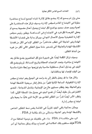 ~ W l ~ lL+GLiJI 2 LP;.- J ~ Ij L. W L.
, FDA J I;iPfL dj;.-4 ,+MI >4 LVl U ' u L
 