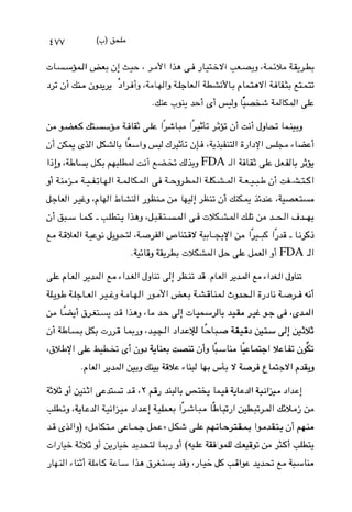 ;,+L+GG& I>L~'.$'~$~;i~i&&/L;Y,-.
ji ,&, ,ill jGiJL LI,4d$iG ;jCb . L U l- - i J l ~ Y I .hi
~ j b.ihhJ,L. +. i;i t- FDA i I isU &WL;%
3 L+ -41 L d U I p L&l U I U. c,.i-I
&Lll 9,d e W 1 LW1 ;,@! sk;; ;i && X& +ai-
;f &- U - d k ~. - l , i ~ , ~ ~ J L J l ~ a ~ l &
t"Gi,wl+j &+ '-41 Lkyl;,-. I> 1;s- LSi
. ~ h Jc JAI FDA JI
 