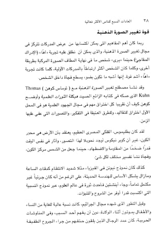 Thomas ( 26,Ls; ) e4 a&/ &" G 3
-,i, U /5/d/&- d i- QIYl ~tlS2 LG.iJl Kuhn
J - J I > p + d I ~ & l J b > ? i g I - i S ~ y ~ ; j i L i i f l > &
l&& Jl Gl&13 .$&I1 2 &+all &LIJ'~'+.IWsIjA1JiYl
,&y I
 