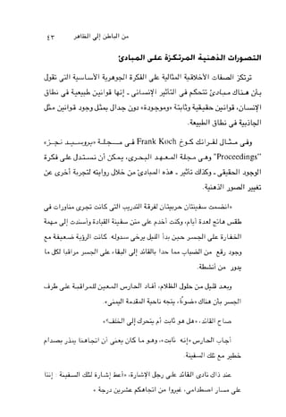 ((-;_?; S_"-~AD +--,2Frank Koch t,& & I 4 JLG3
&JLt 7 , :ji &rLSdI 4I +p g "Proceedings"
;.G$i ;i!++IjJJS>ig~g1a b - ~ ~ d X ~ - & i z J IJ-JI
.+ill 4--
2 ~ 1 ~ L - a aiK 21->dl.- GJ G & ~jL+ 6 1 , )
L p J! S ~ L Y ~ , ++& , ~ iAd,?&iid@b&L
- ., - w t g l a i K 4 J g ~j2)rll I + , ~ + = ~ l & i , U l
L o fl 141~~41&G&/I Jl LldL Ih.Lu +&,tl &a 9,
.&&I +
 